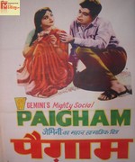 Paigham 1956